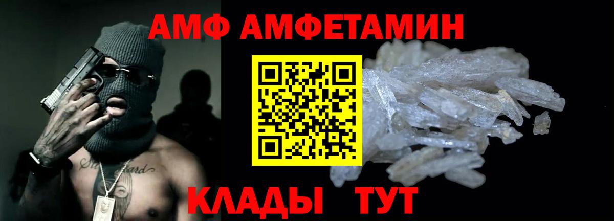 АМФ 98% Котельники