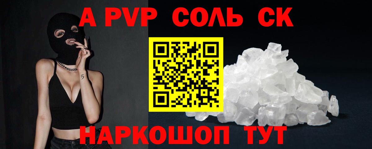 Котельники  Alpha PVP крисы CK  Вход с VPN  Альфа ПВП  Alpha-PVP Соль  A PVP мука 