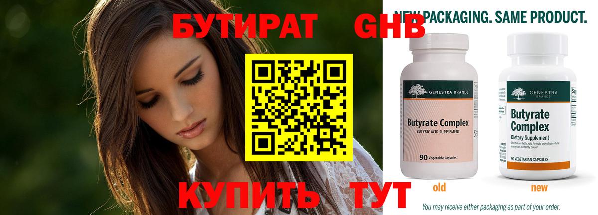 Котельники  БУТИРАТ буратино  Вход с VPN 