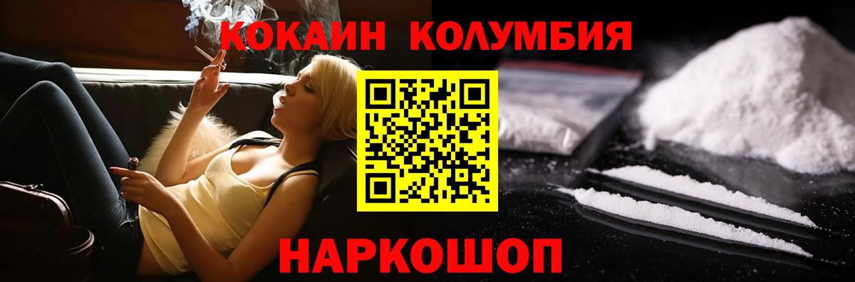 COCAIN FishScale Котельники