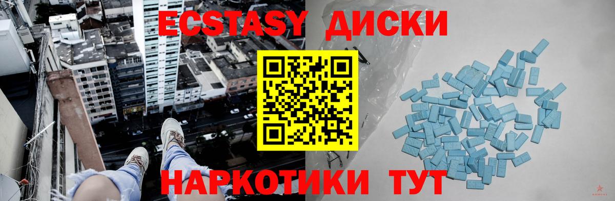 Экстази  Ecstasy 99%  ЭКСТАЗИ 250 мг  Вход с VPN  Котельники 