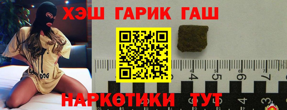 Гашиш гашик Котельники