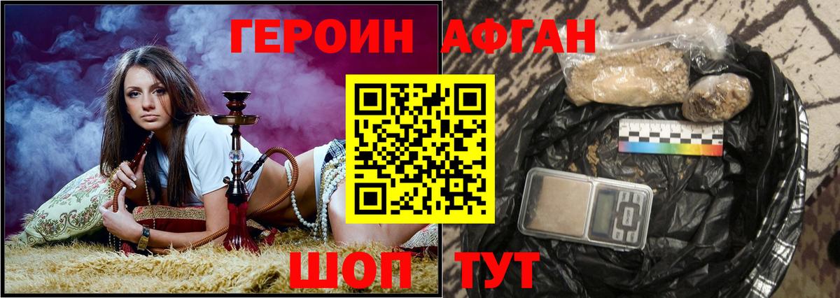Героин  Вход с VPN  Котельники  ГЕРОИН афганец 
