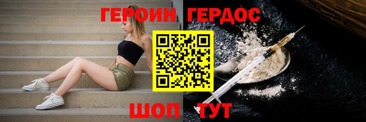 Героин Афган Котельники