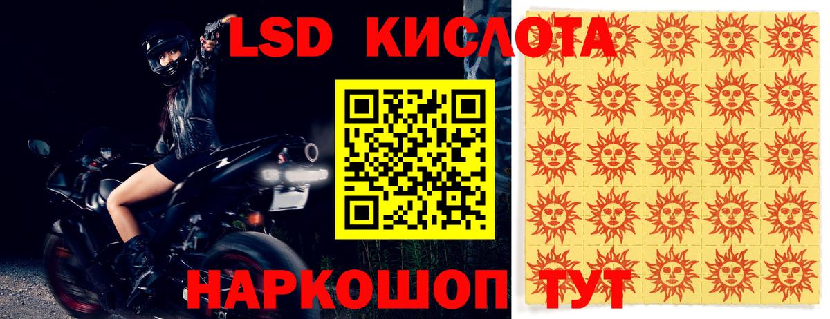 Лсд 25 экстази ecstasy Котельники