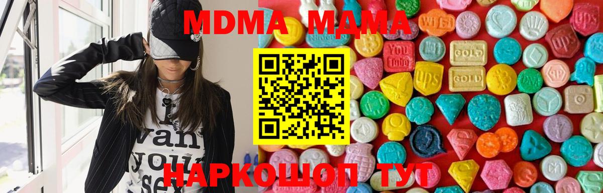 MDMA Molly Котельники
