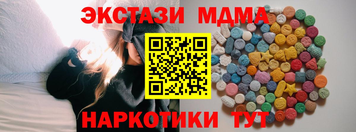 МДМА Molly  MDMA молли  МДМА  Котельники  Вход с VPN 