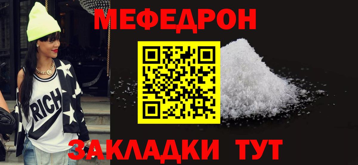 МЕФ мука  Вход с VPN  МЕФ  МЯУ-МЯУ мяу мяу  Котельники 