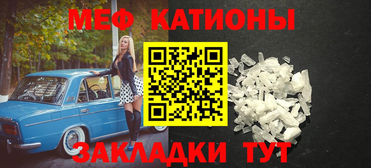Меф кристаллы Котельники