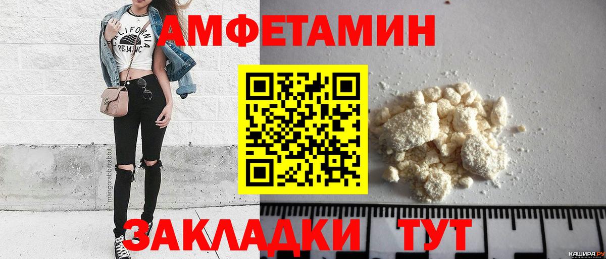 Метамфетамин кристалл Котельники