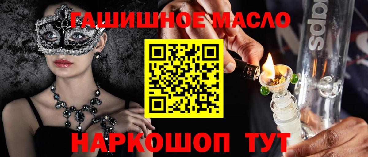 Котельники  Дистиллят ТГК Wax  Дистиллят ТГК жижа  Вход с VPN 