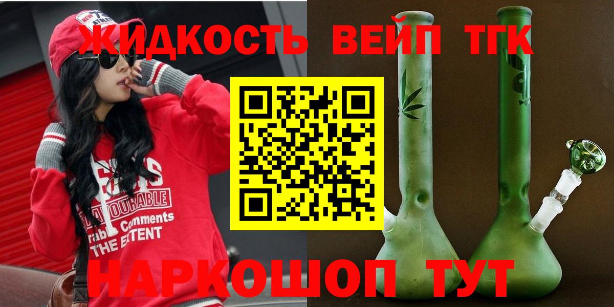 Дистиллят ТГК гашишное масло Котельники