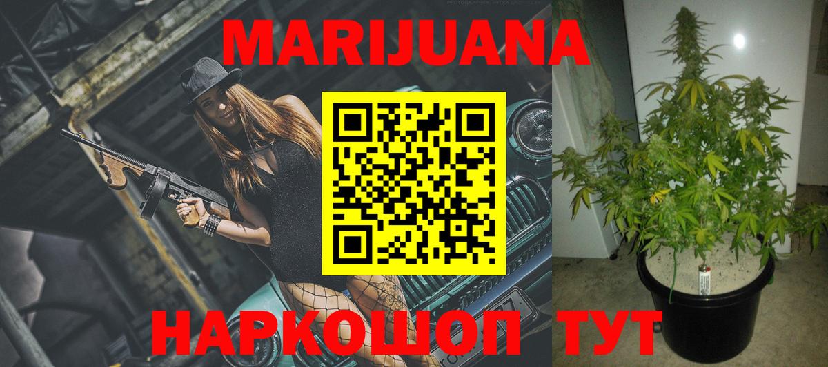 Котельники  Марихуана тримм  Каннабис OG Kush  Конопля тримм  Вход с VPN 